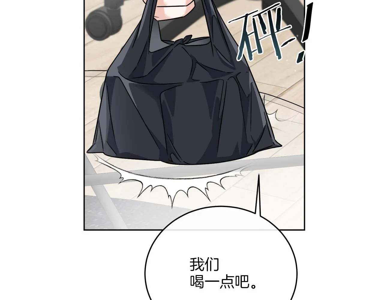 第47话 担心 第68页