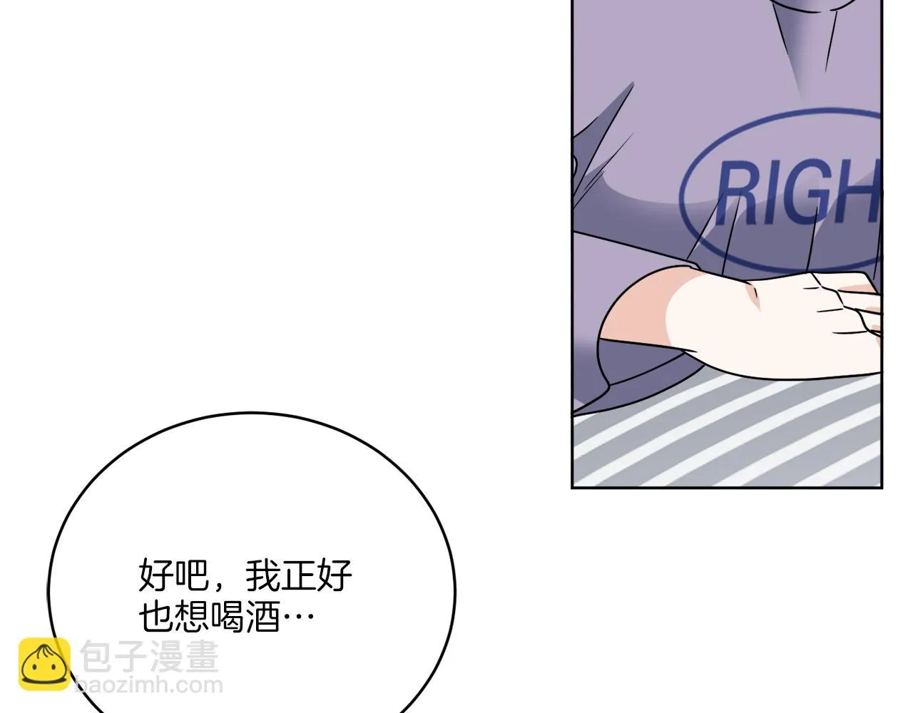 第47话 担心 第72页