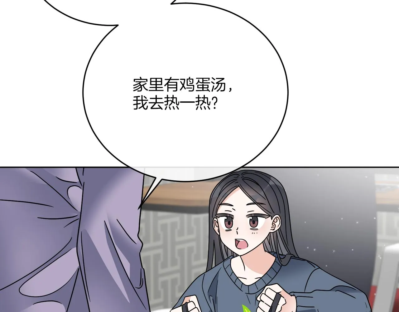 第47话 担心 第73页