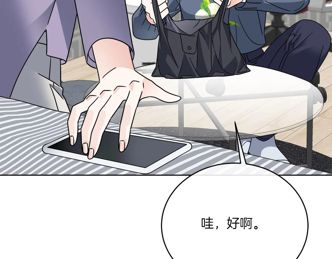 第47话 担心 第74页