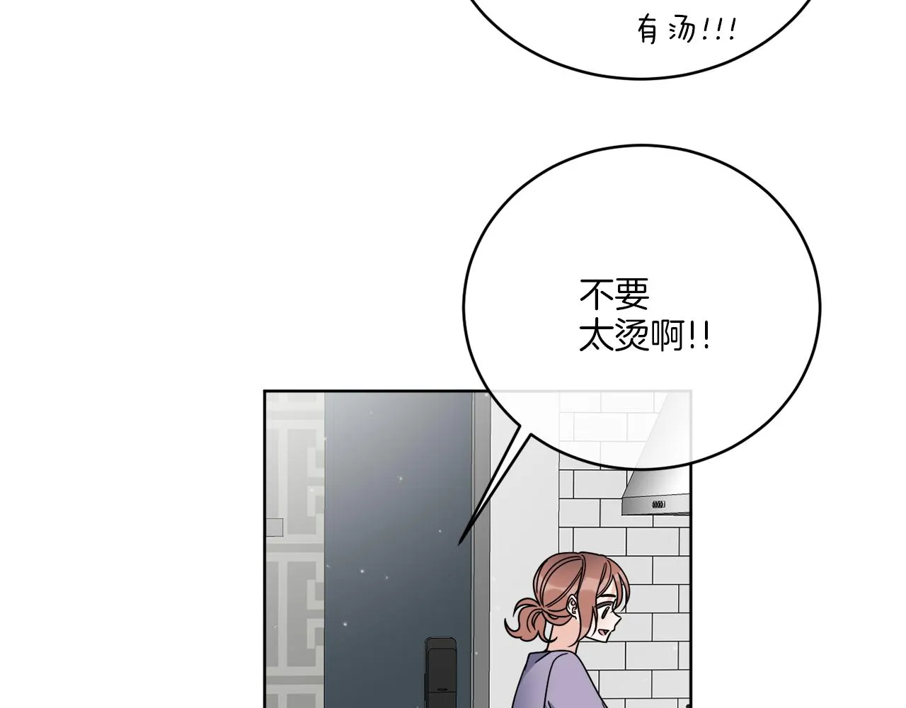 第47话 担心 第75页