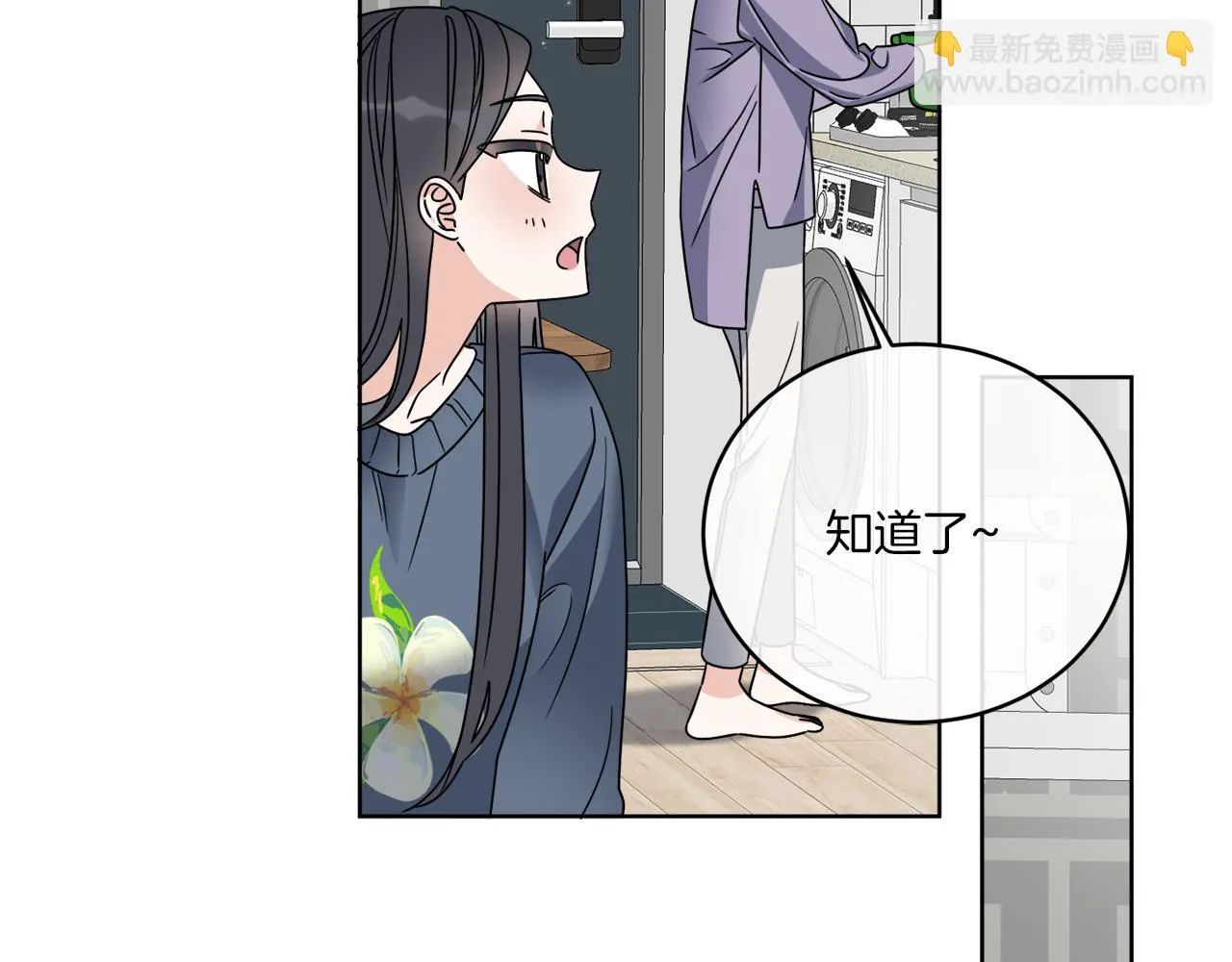 第47话 担心 第76页