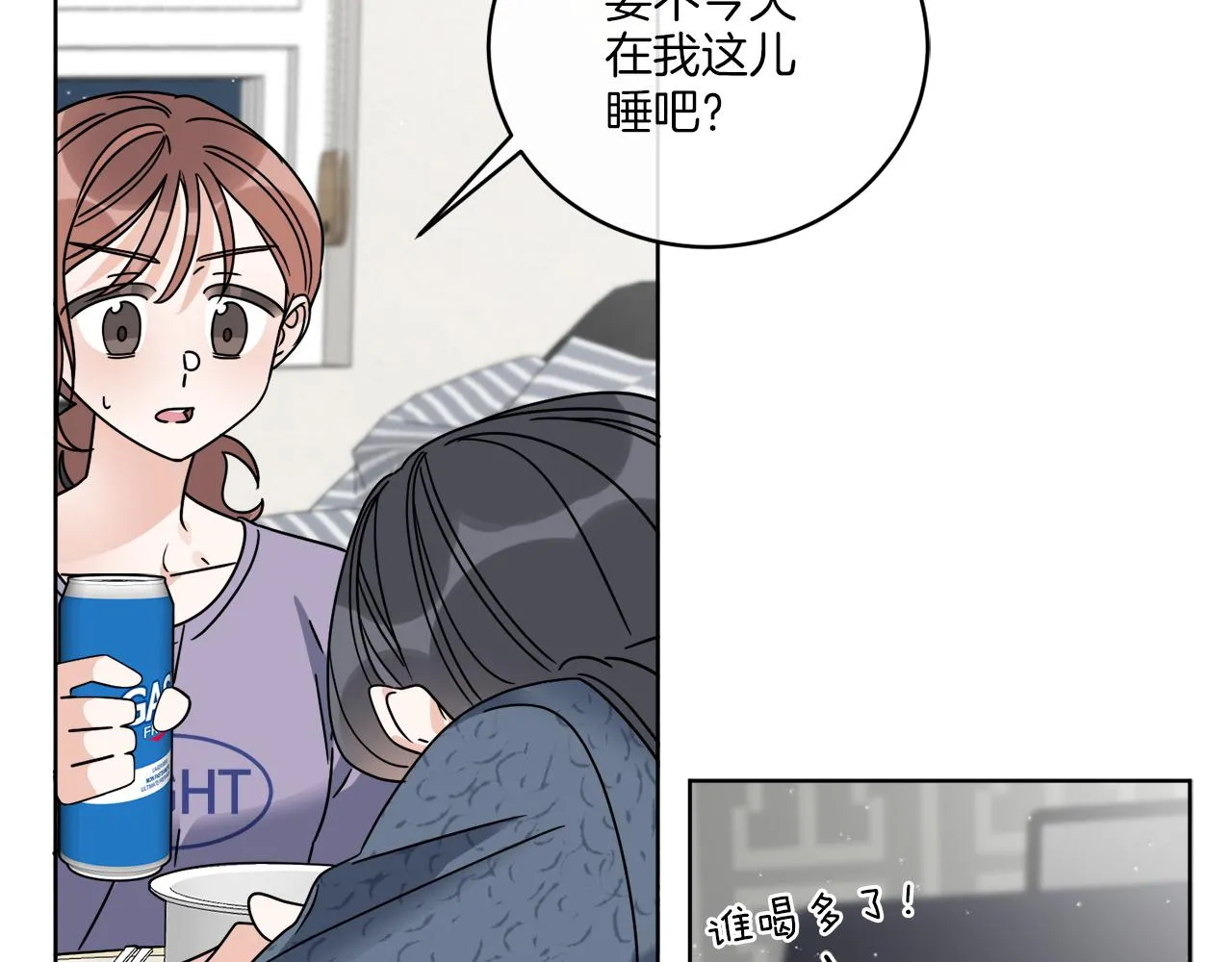 第47话 担心 第82页