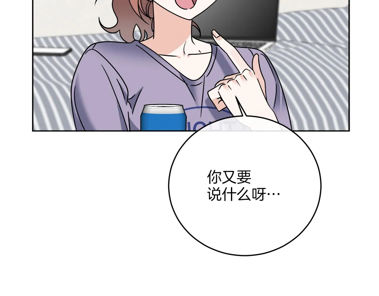 第47话 担心 第86页