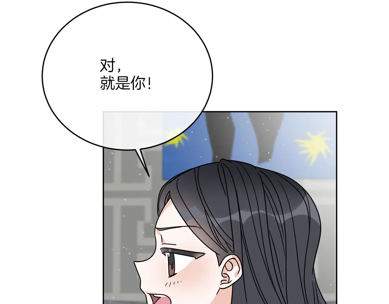 第47话 担心 第87页