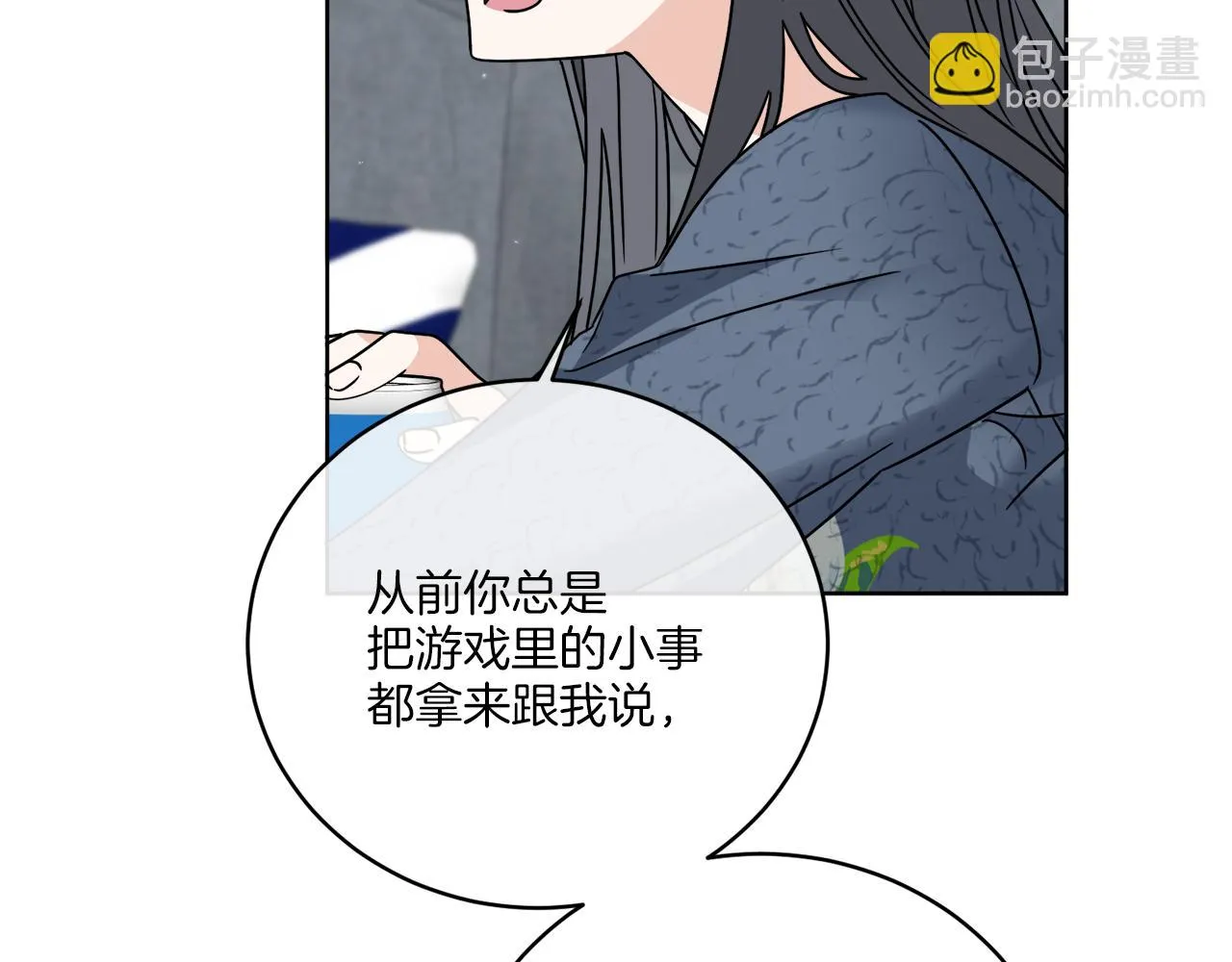 第47话 担心 第88页