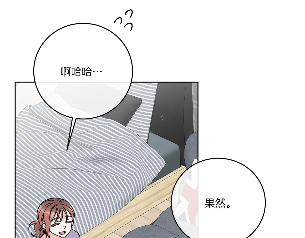 第47话 担心 第90页