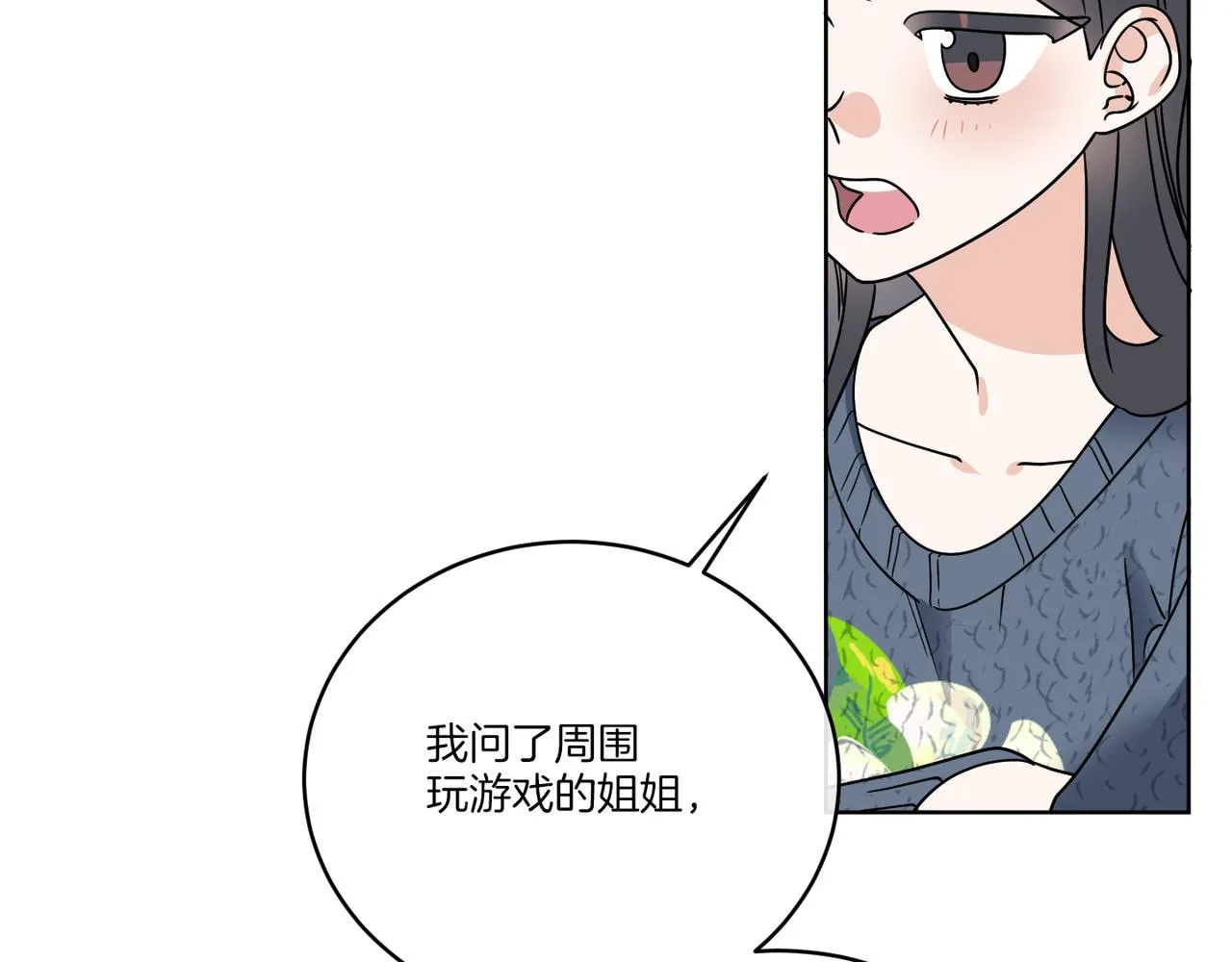 第47话 担心 第92页