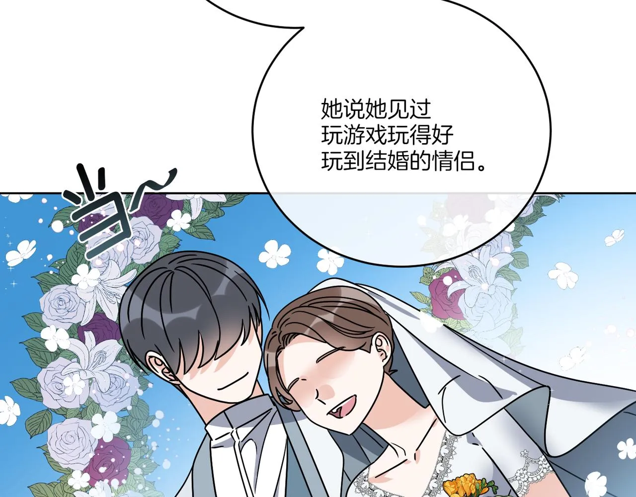 第47话 担心 第93页