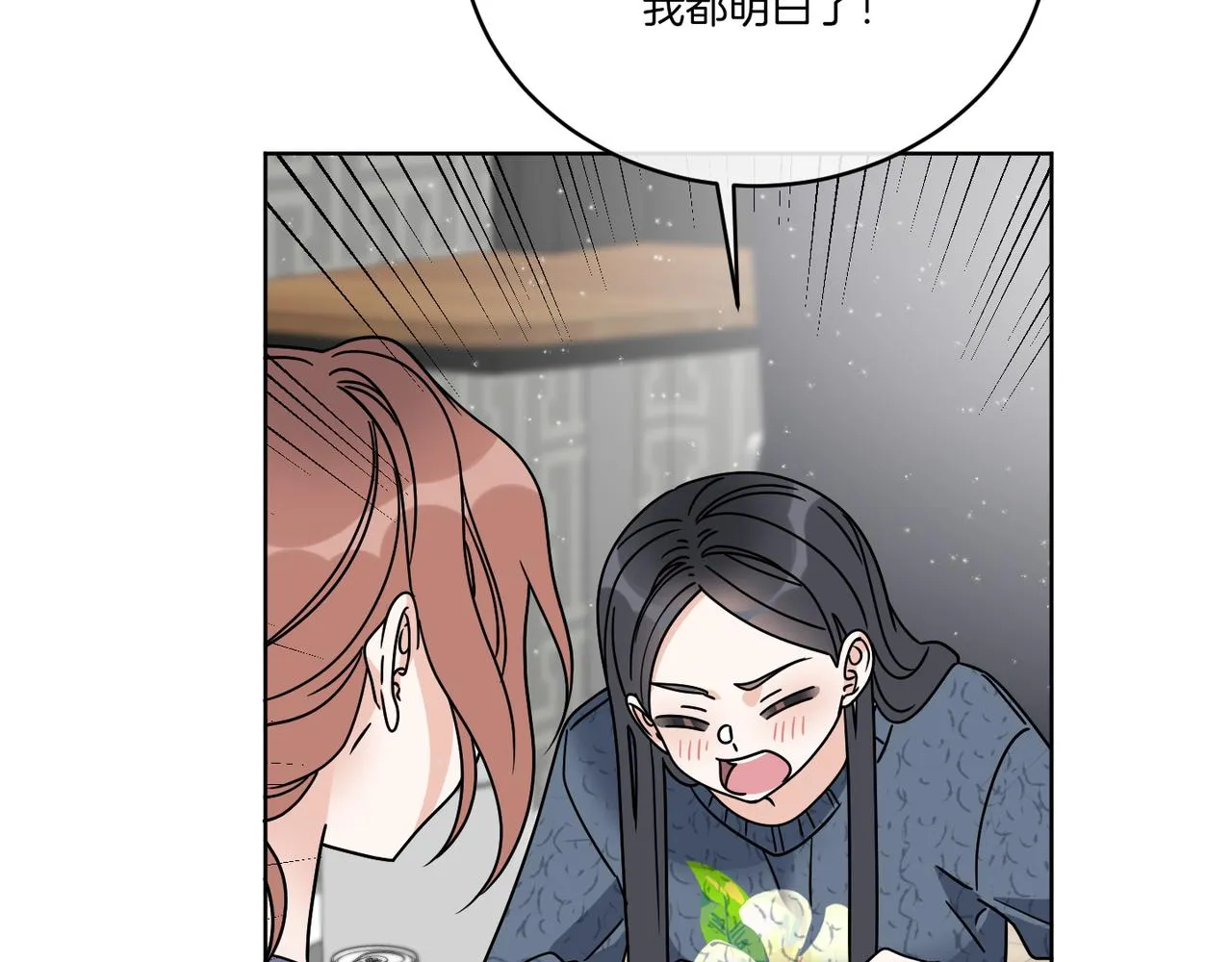 第47话 担心 第95页