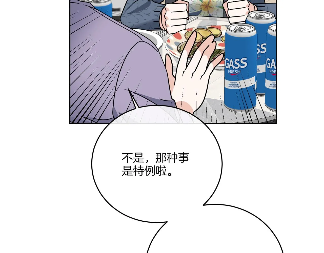 第47话 担心 第96页