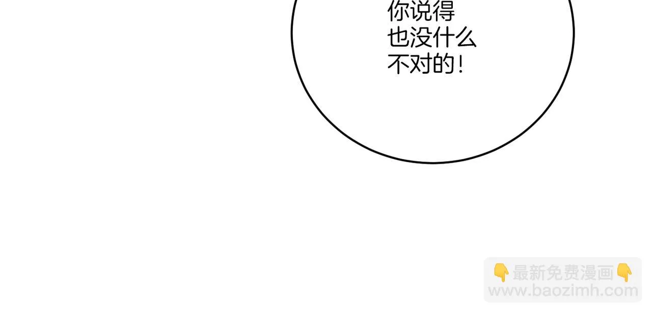 第47话 担心 第97页