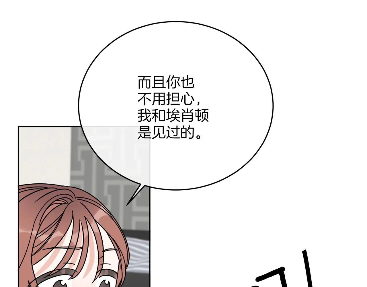 第47话 担心 第98页