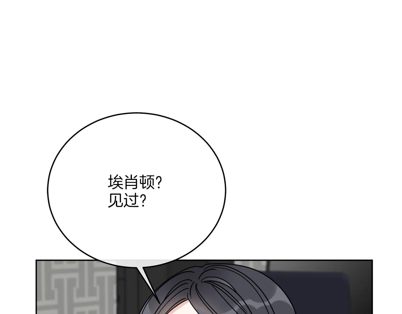 第47话 担心 第101页