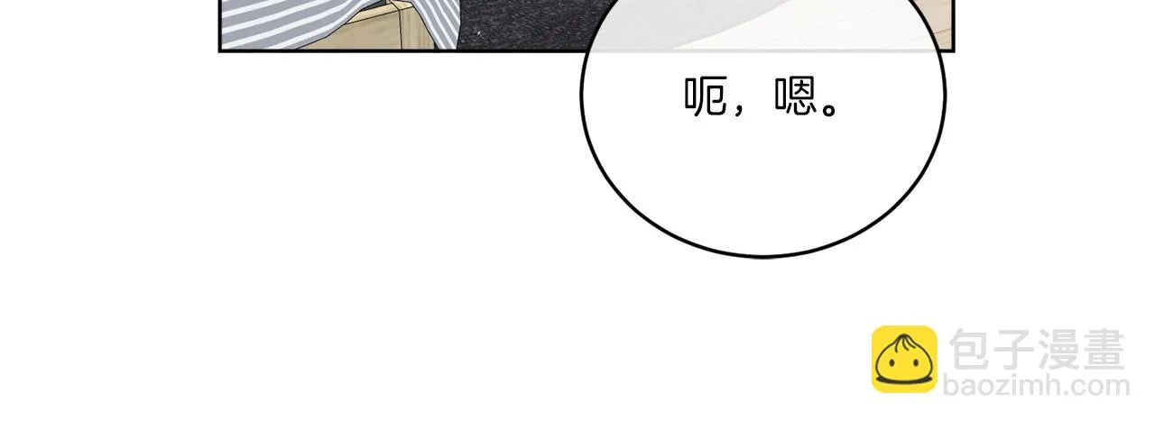 第47话 担心 第112页