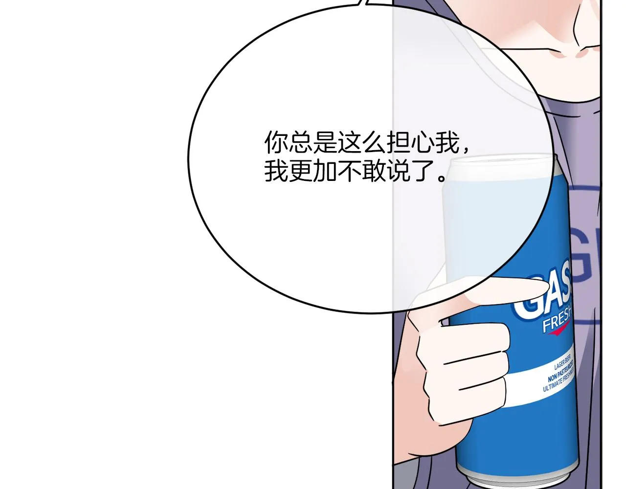 第47话 担心 第117页