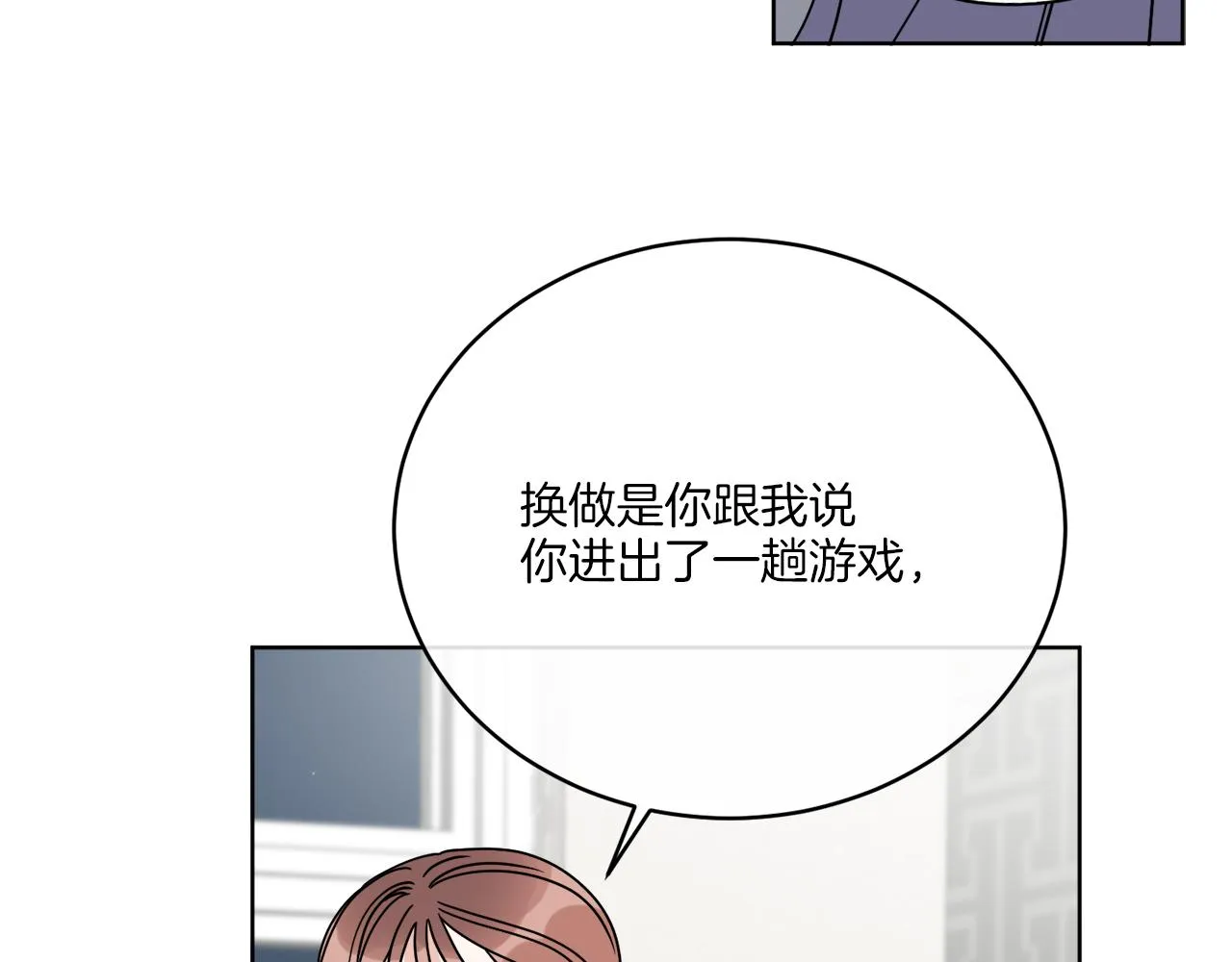 第47话 担心 第118页