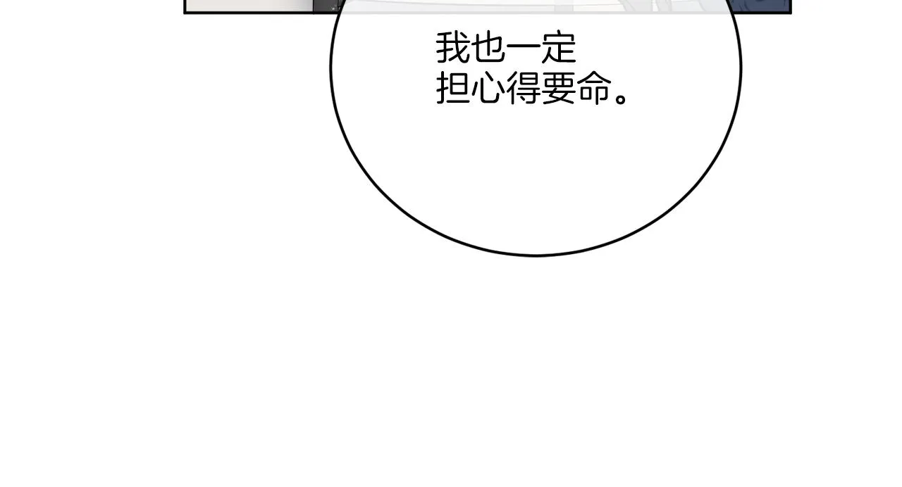 第47话 担心 第120页