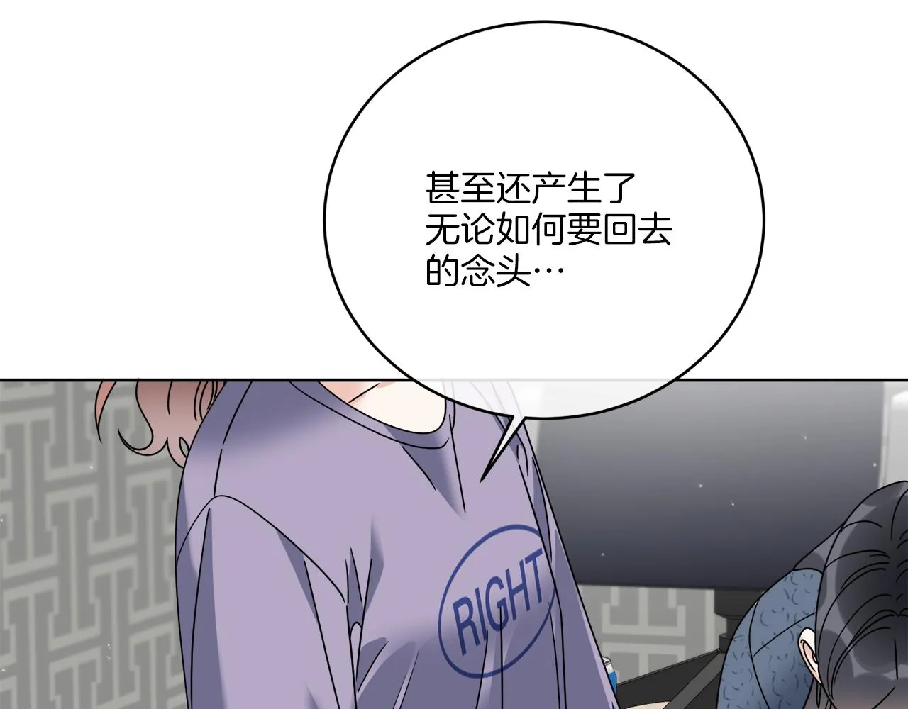 第47话 担心 第121页