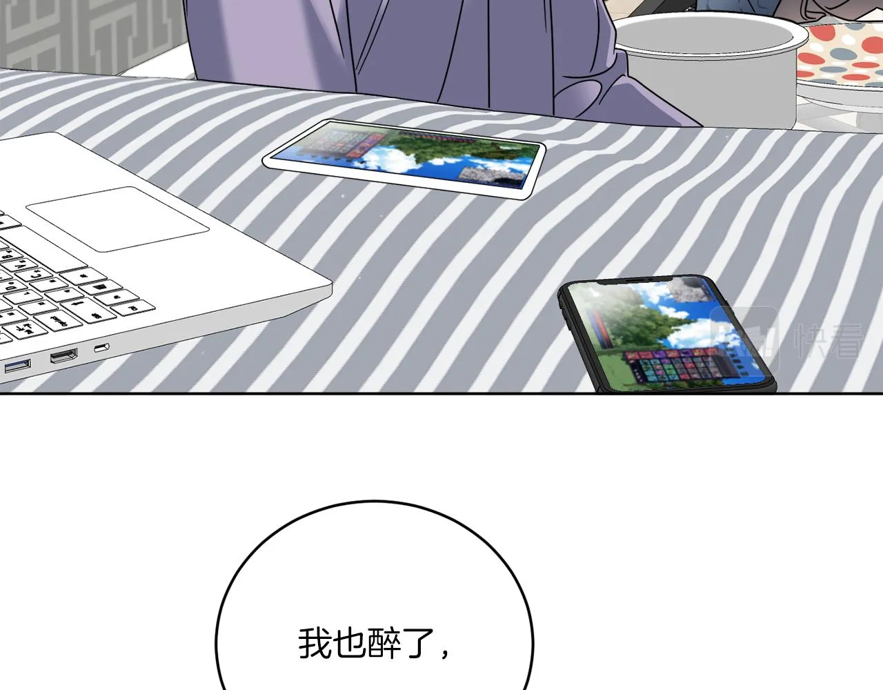 第47话 担心 第122页