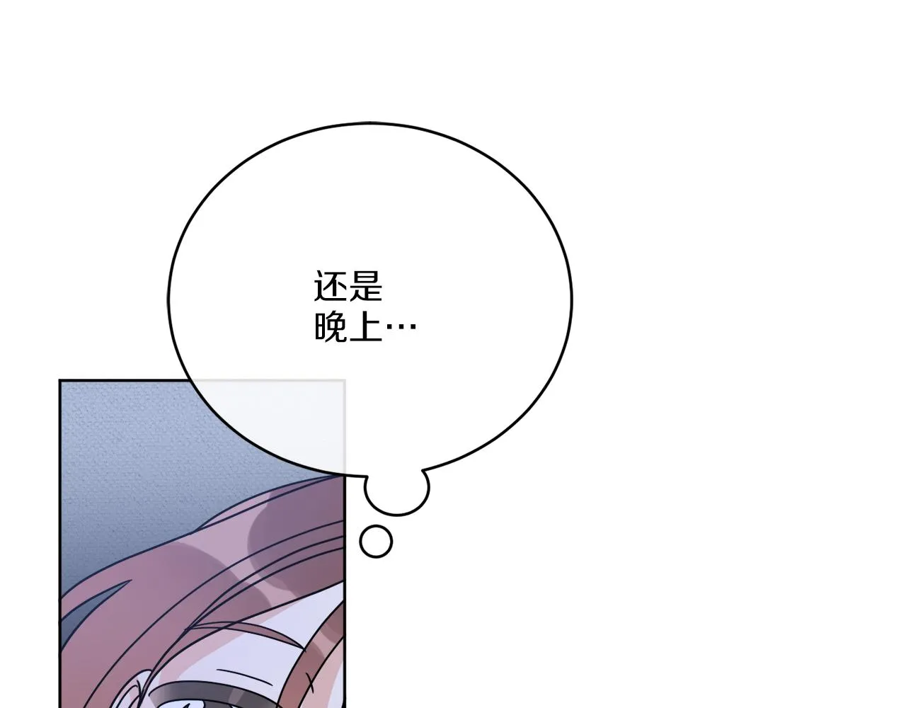 第47话 担心 第136页