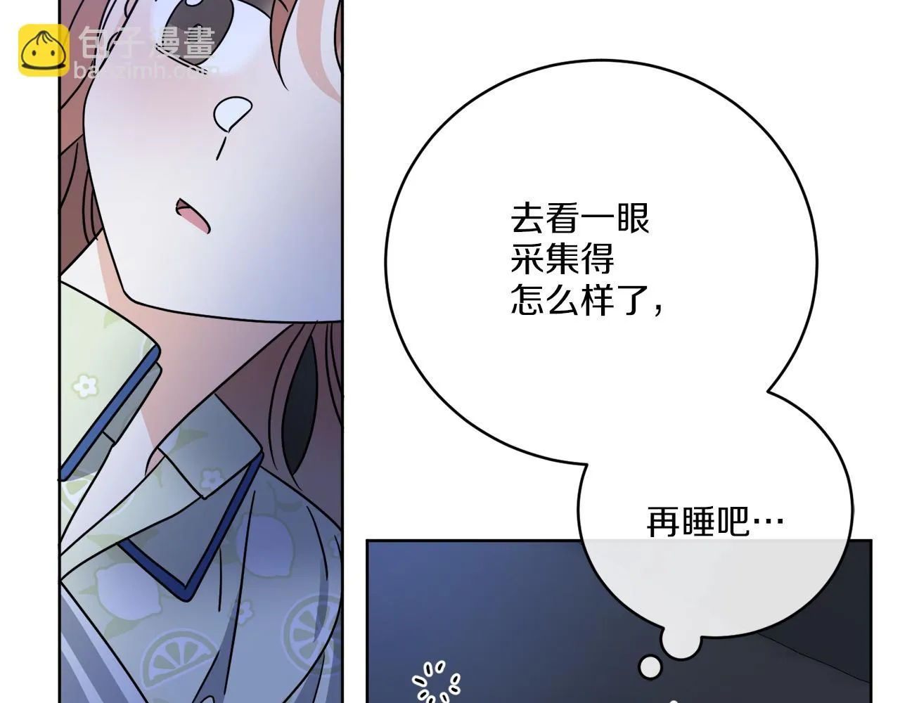 第47话 担心 第137页