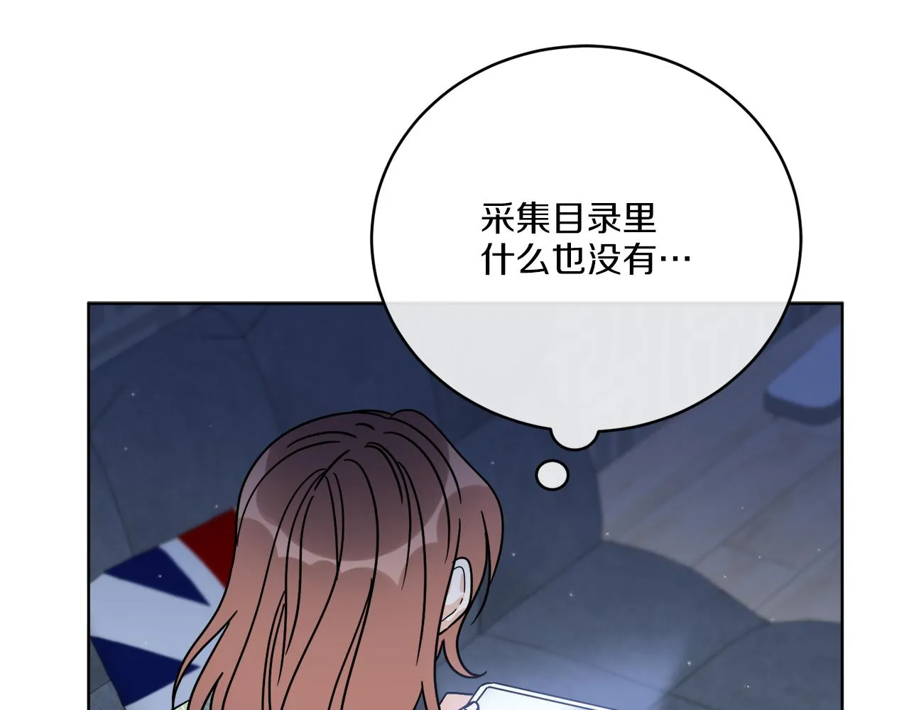 第47话 担心 第140页