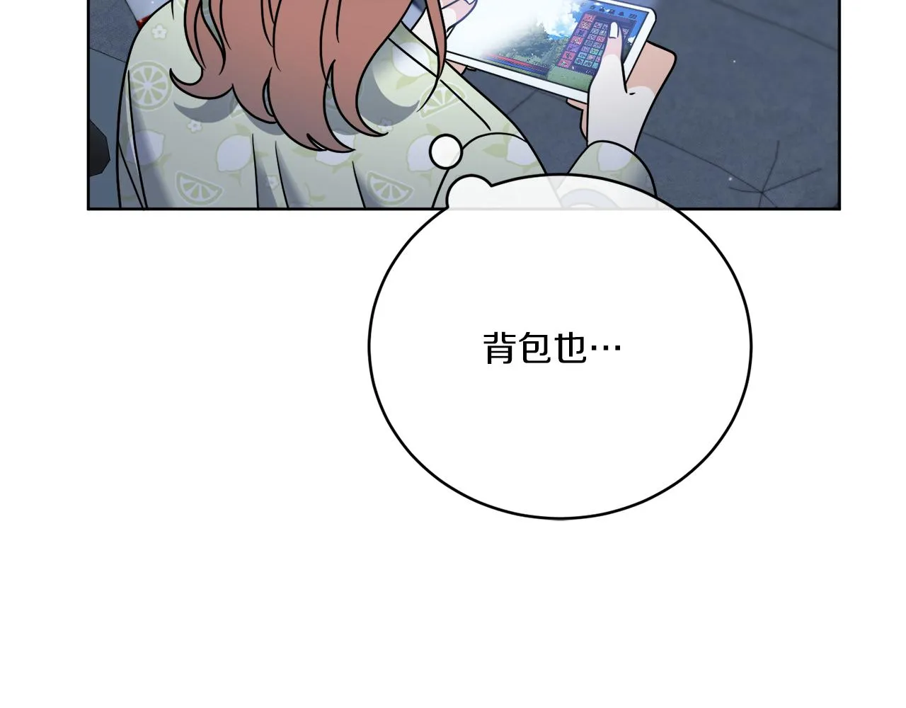 第47话 担心 第141页