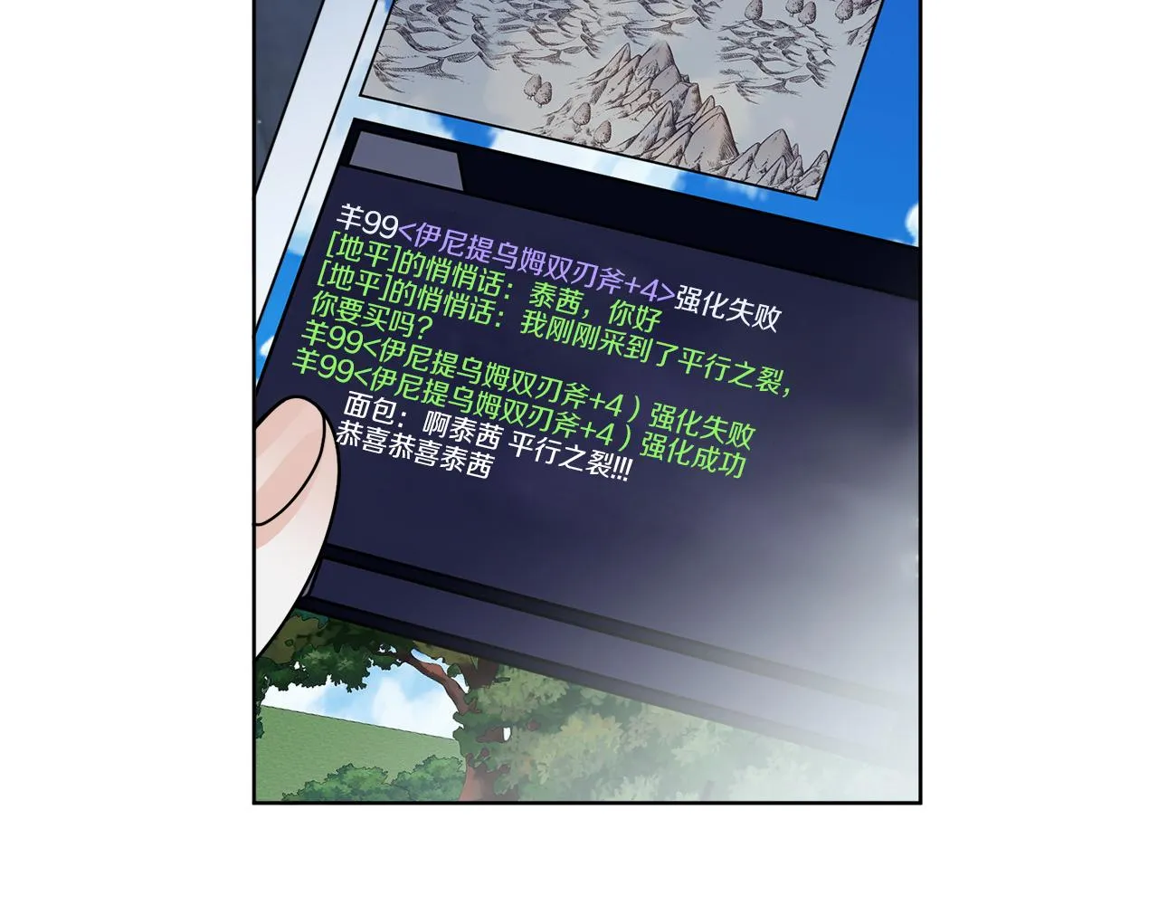 第47话 担心 第144页
