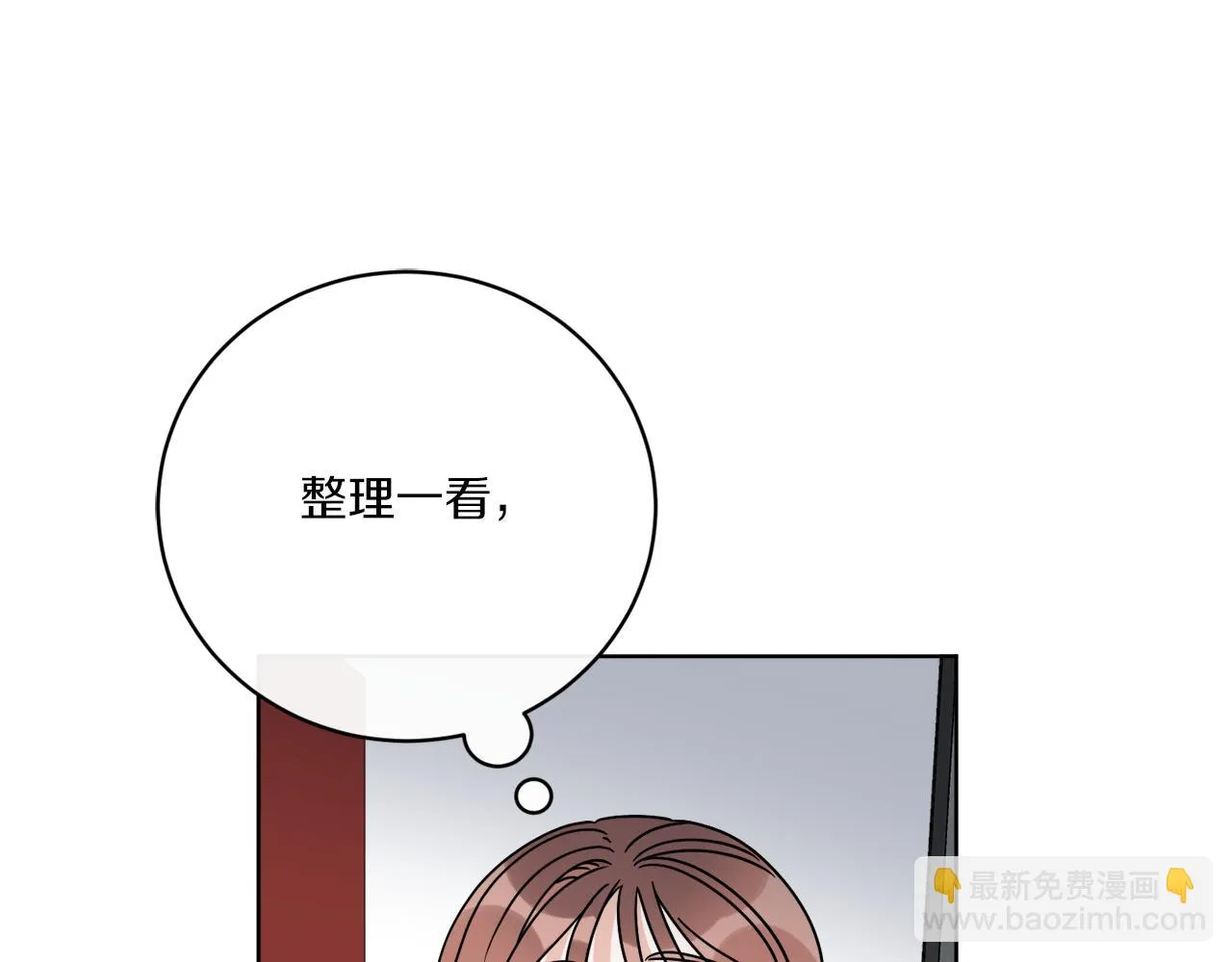 第48话 再见了 第3页