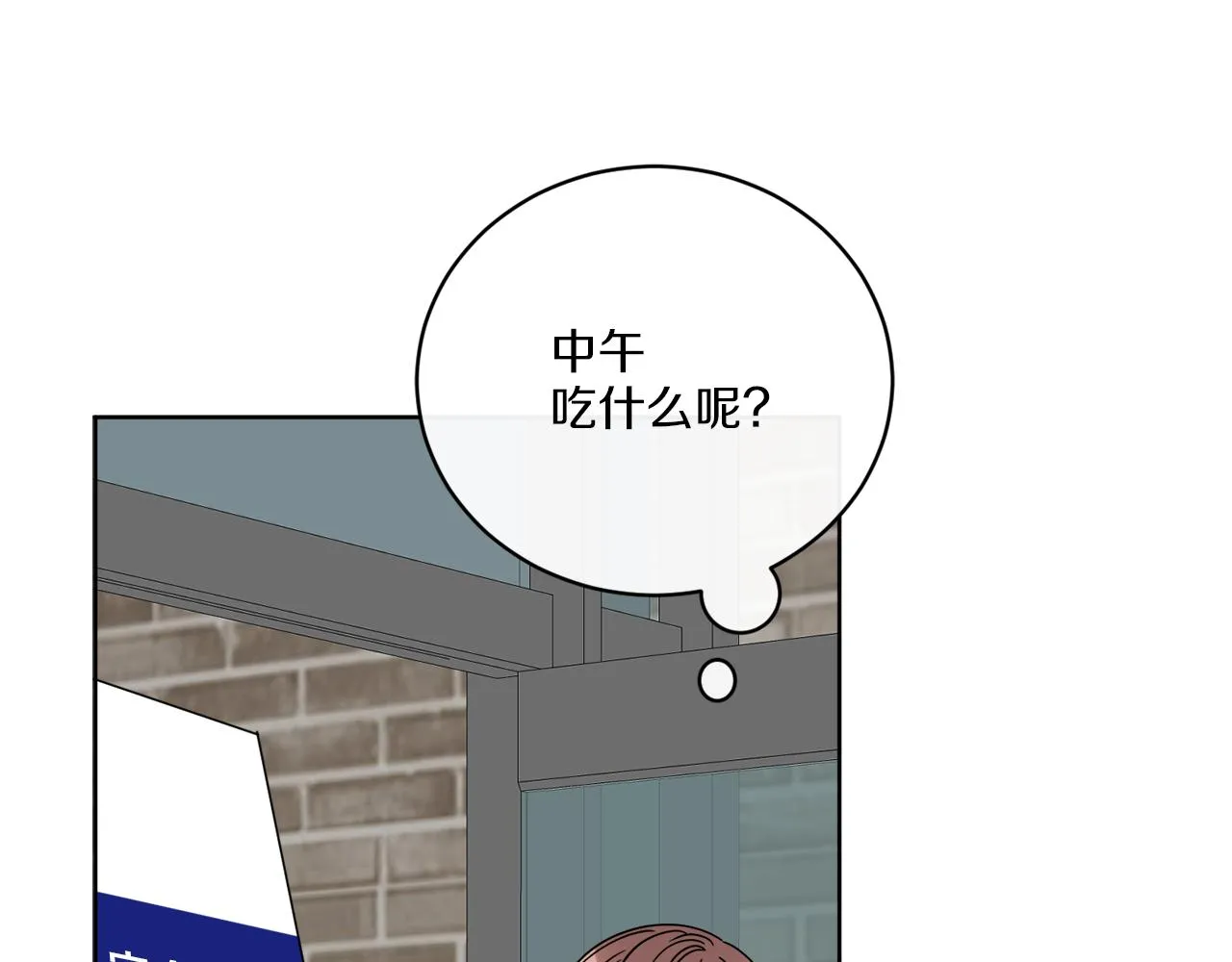 第48话 再见了 第8页