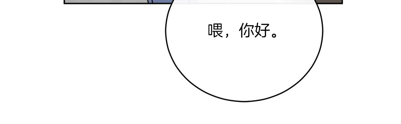 第48话 再见了 第14页