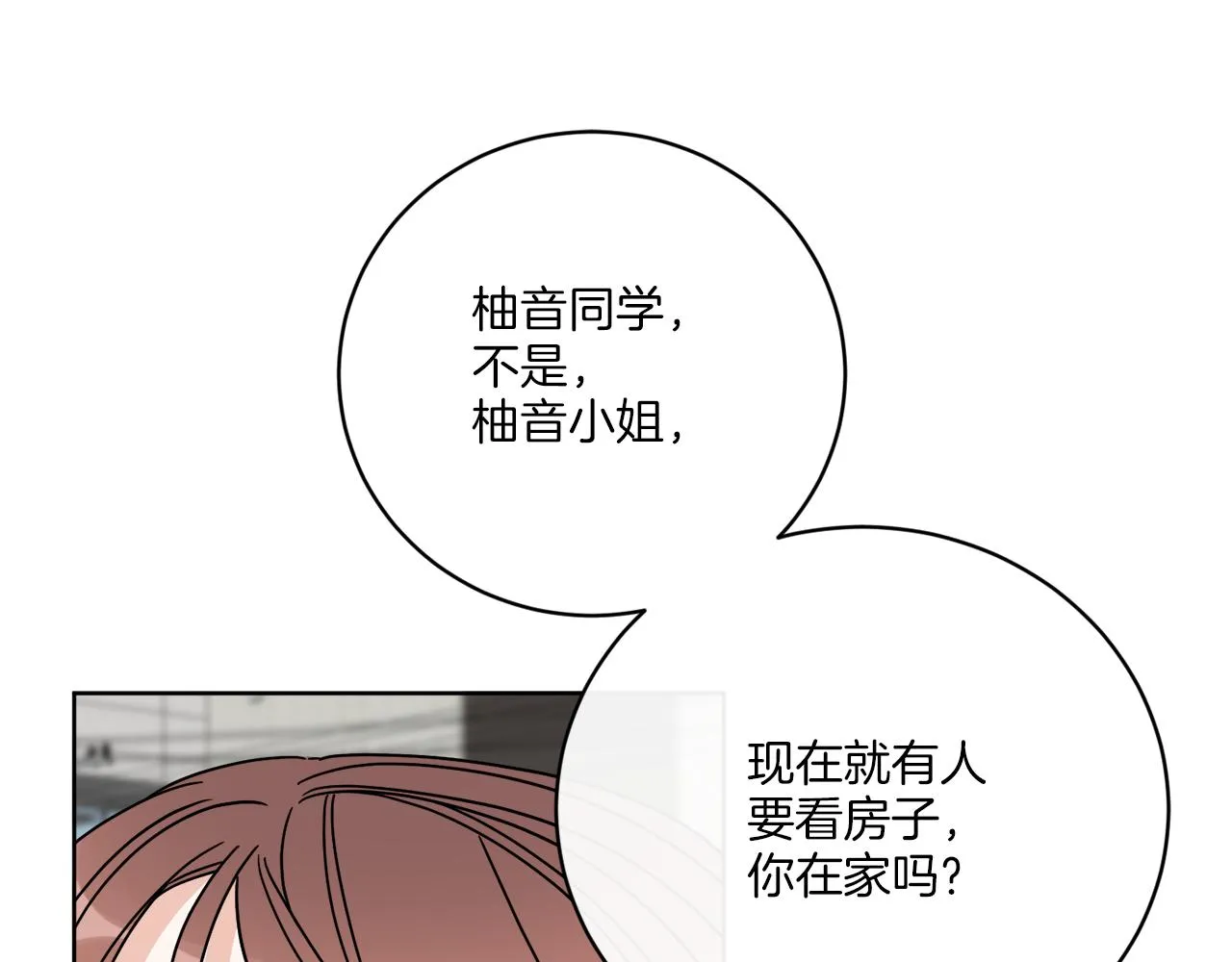 第48话 再见了 第15页