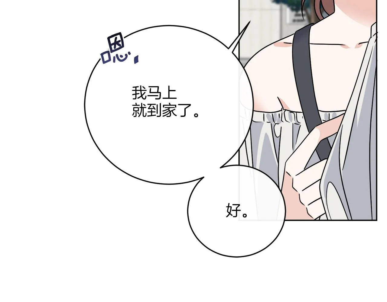 第48话 再见了 第18页