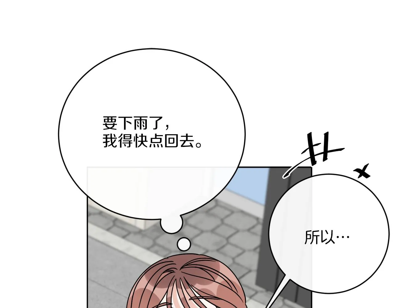 第48话 再见了 第21页