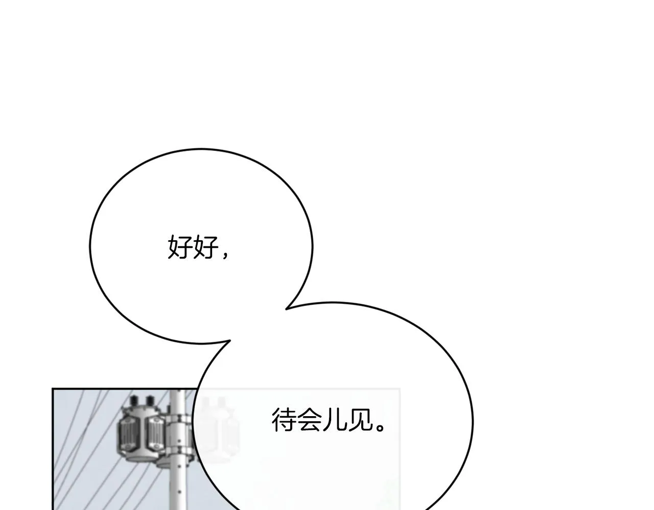 第48话 再见了 第23页