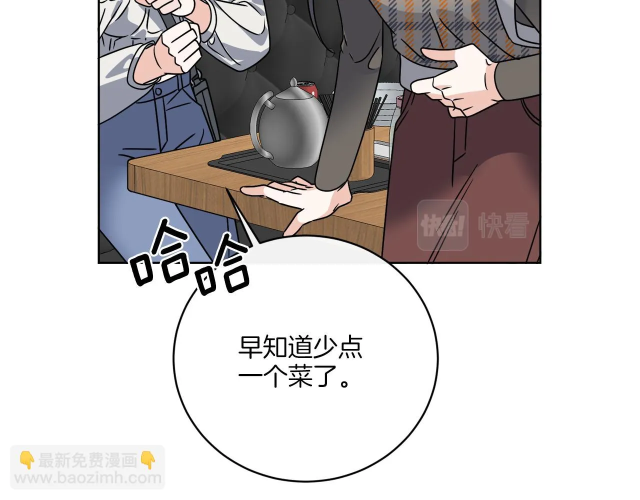 第48话 再见了 第35页