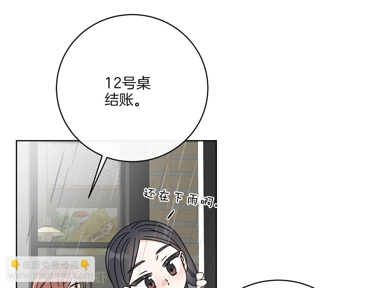 第48话 再见了 第36页
