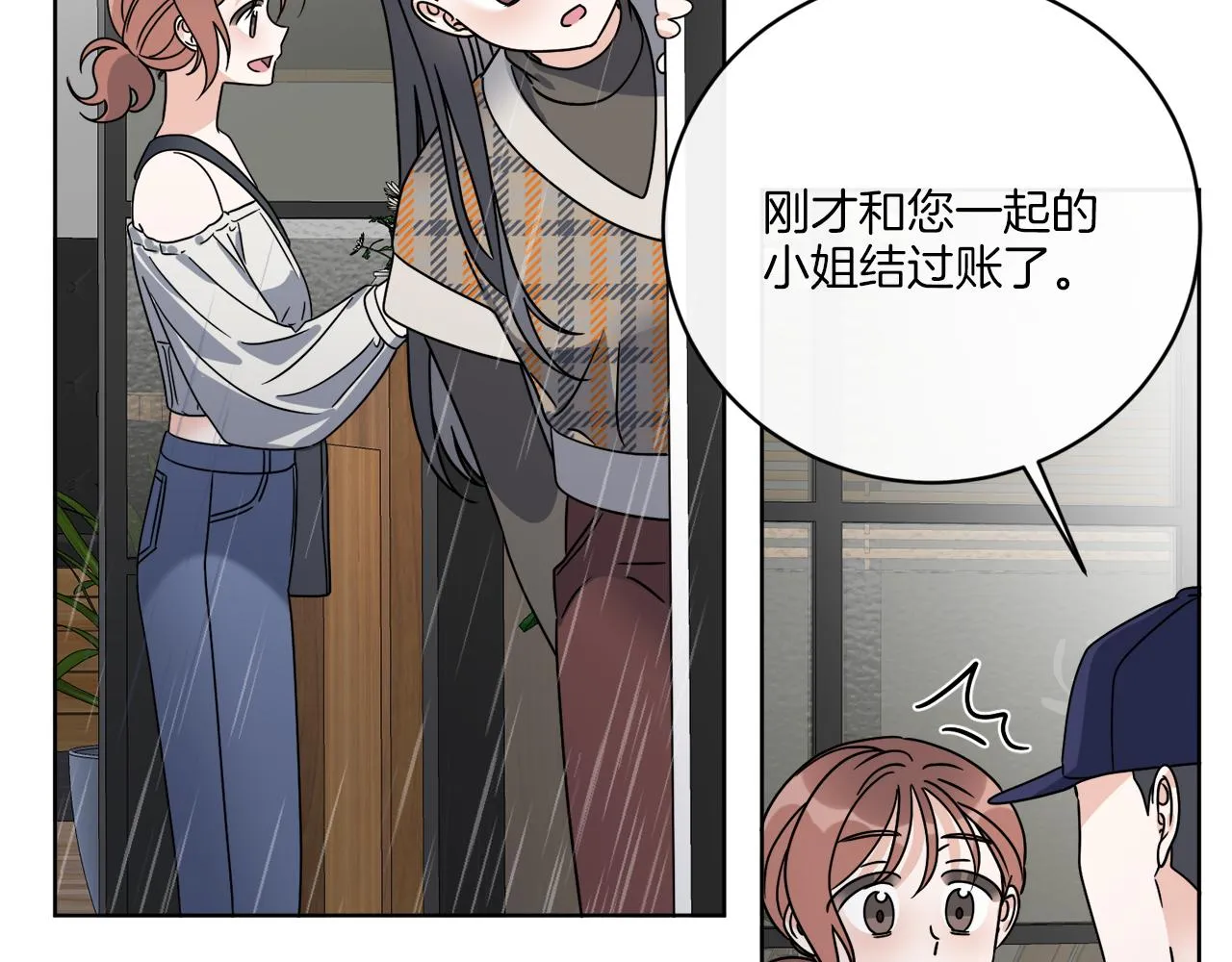 第48话 再见了 第37页