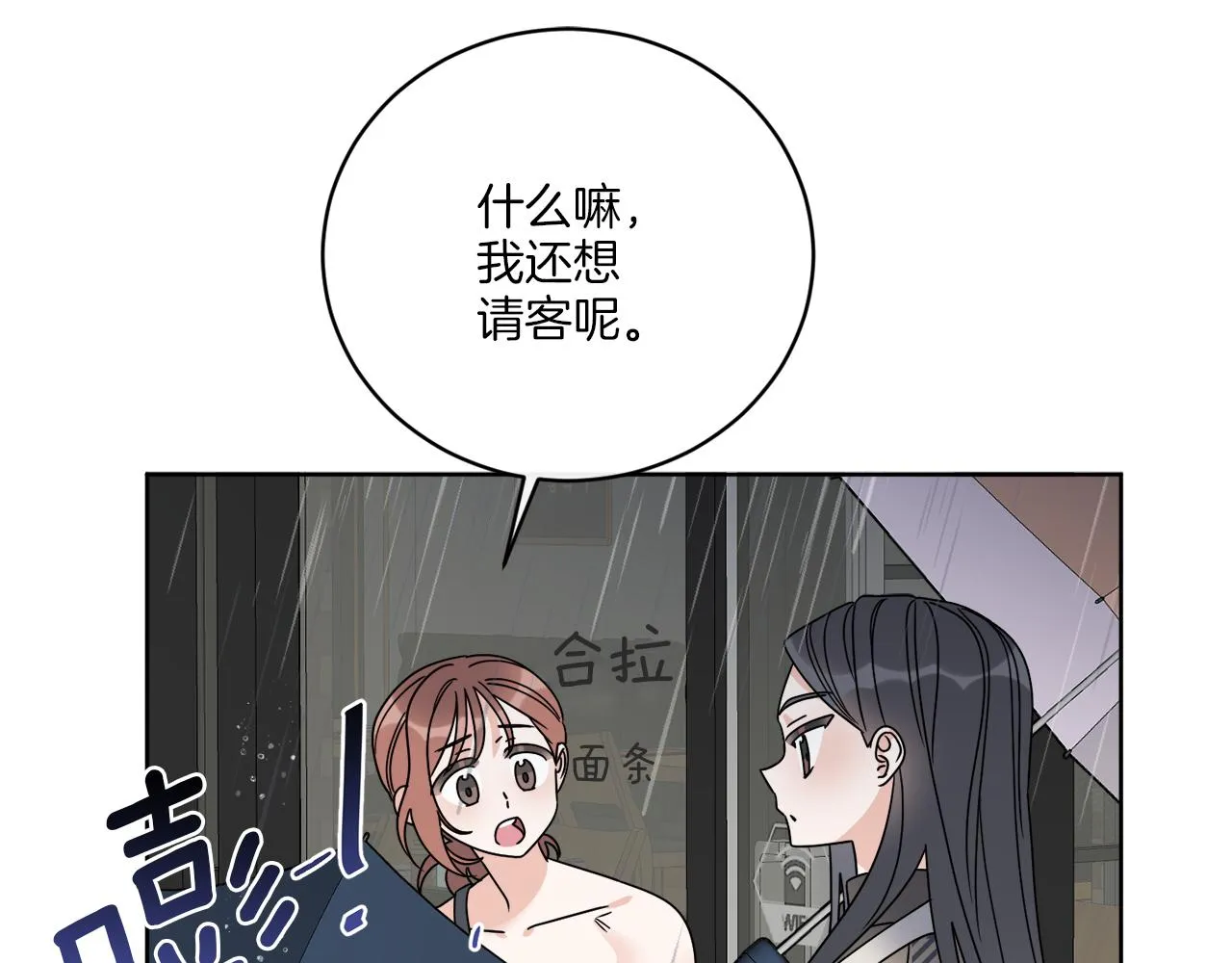 第48话 再见了 第40页