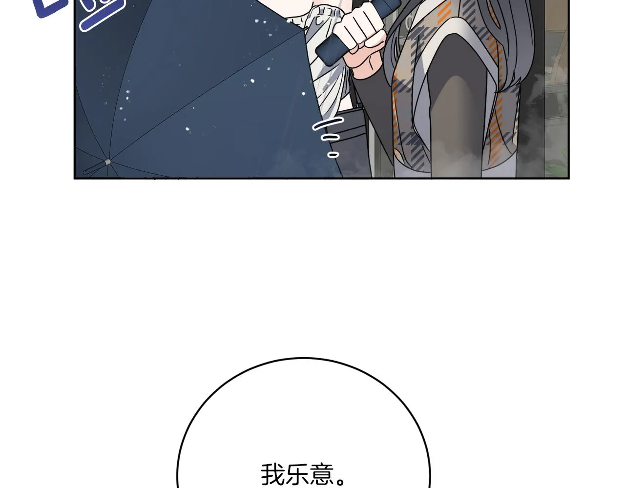 第48话 再见了 第41页