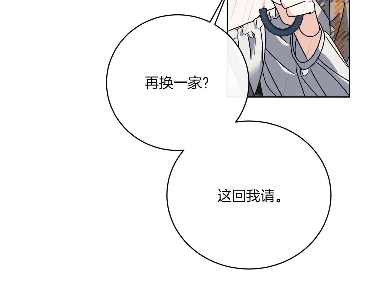 第48话 再见了 第44页