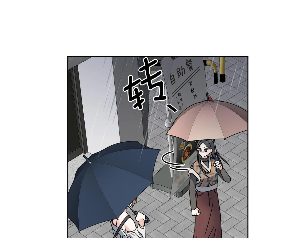 第48话 再见了 第48页