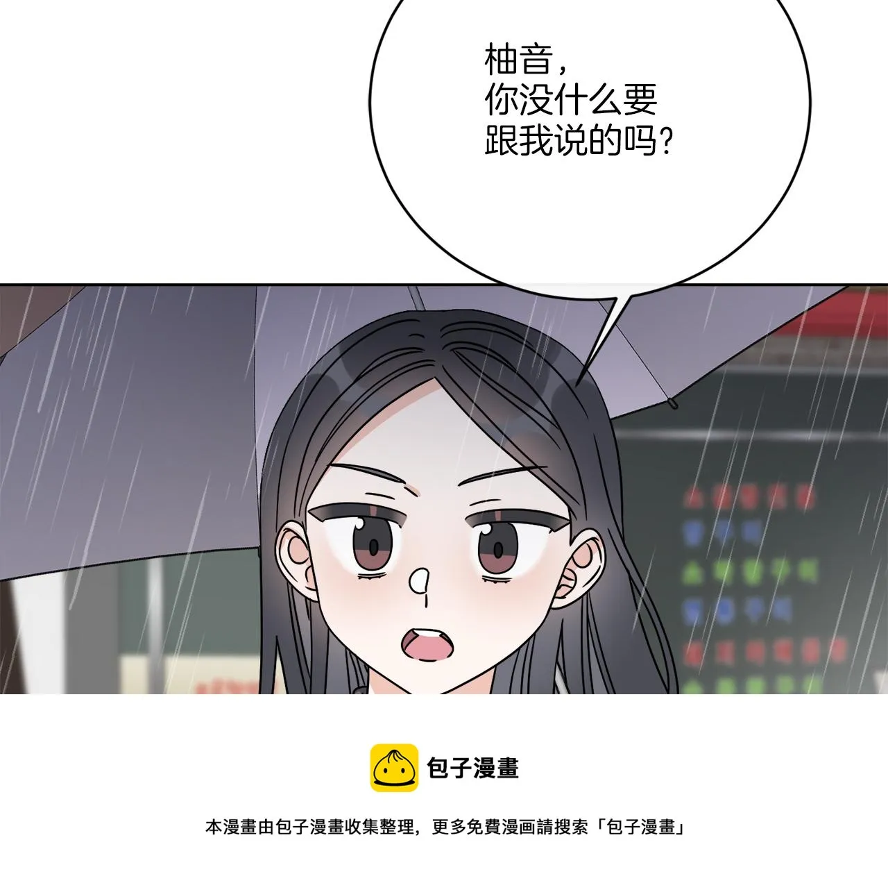 第48话 再见了 第50页