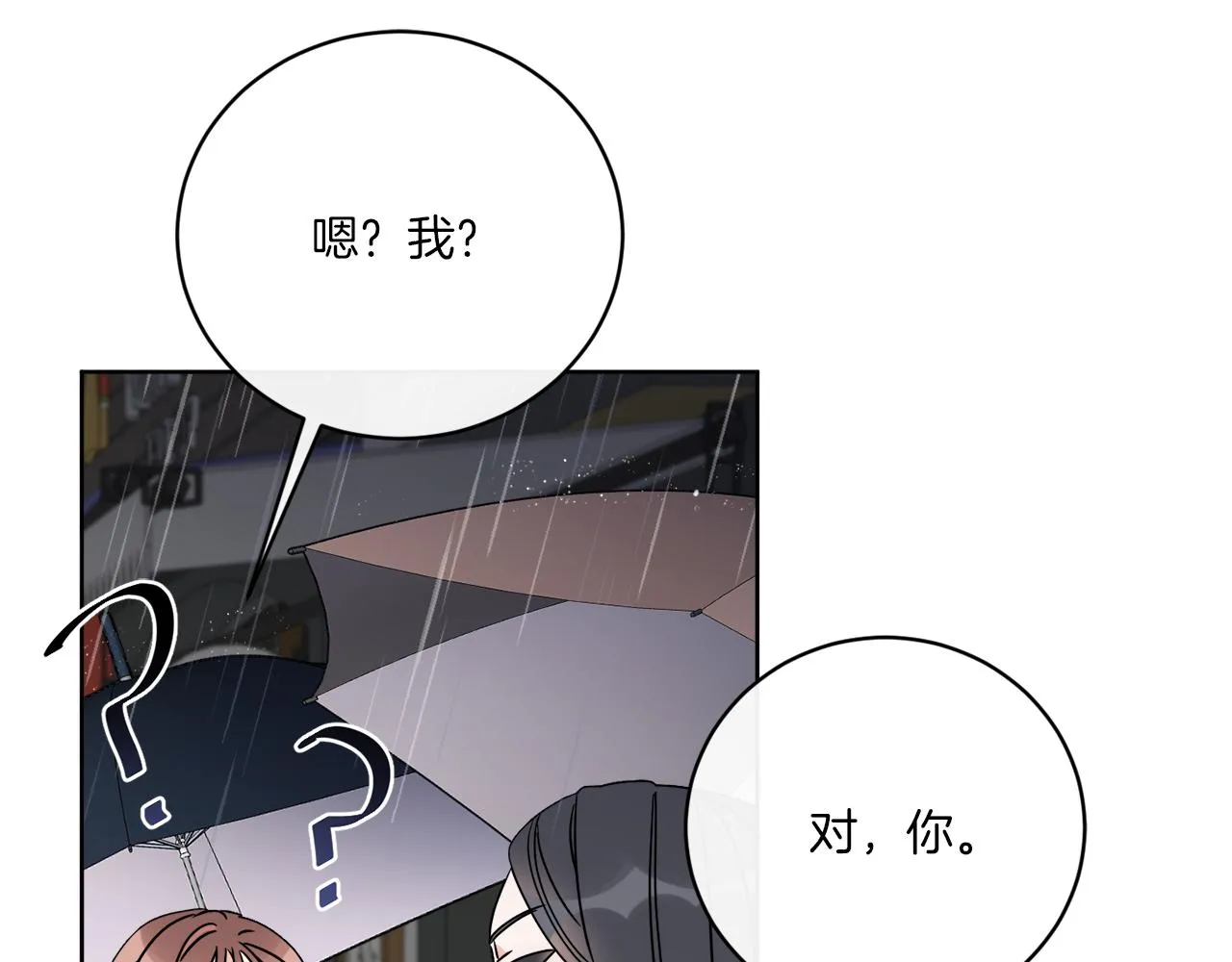 第48话 再见了 第52页