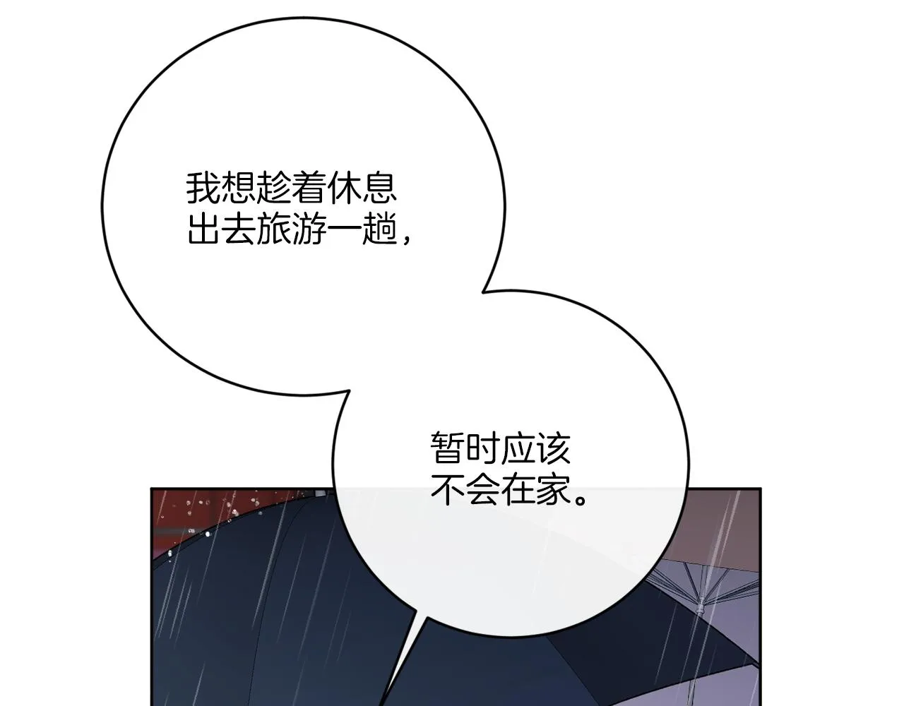 第48话 再见了 第55页
