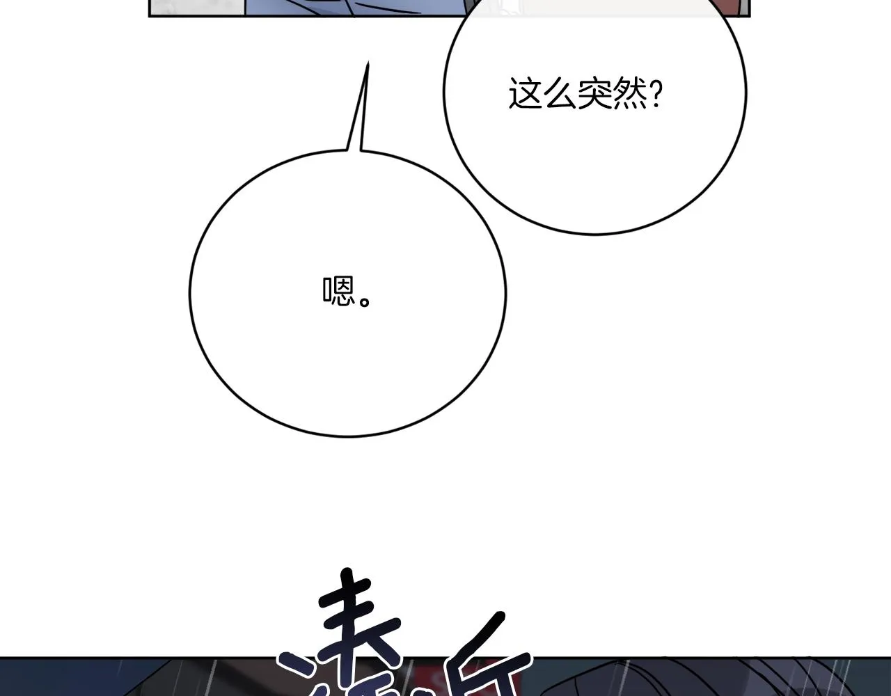 第48话 再见了 第57页