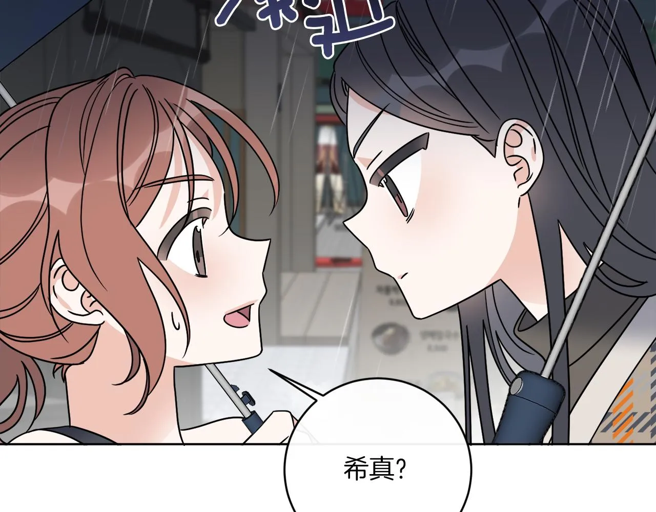 第48话 再见了 第58页