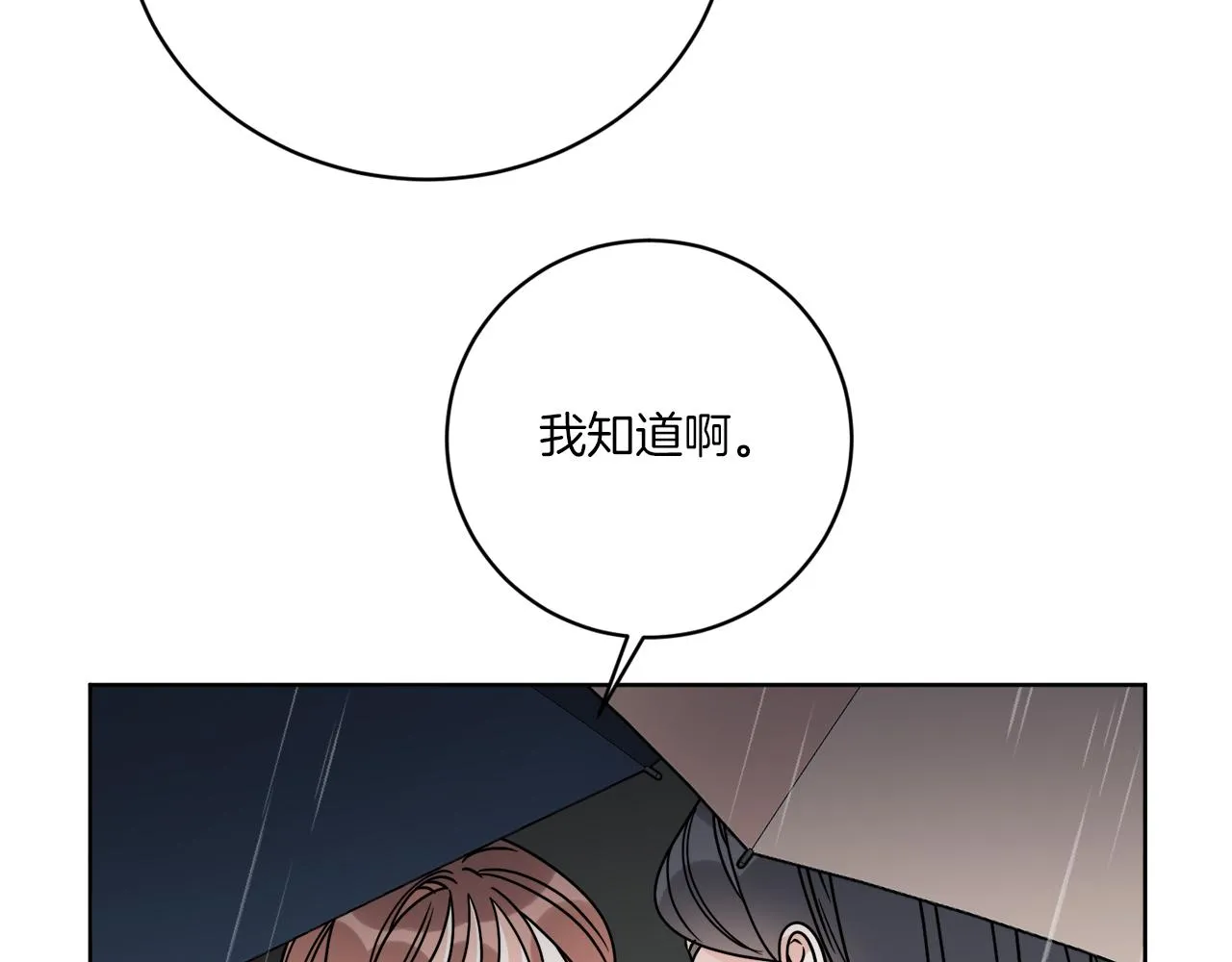 第48话 再见了 第62页