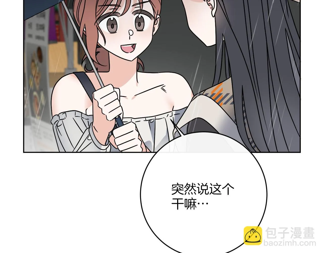 第48话 再见了 第63页